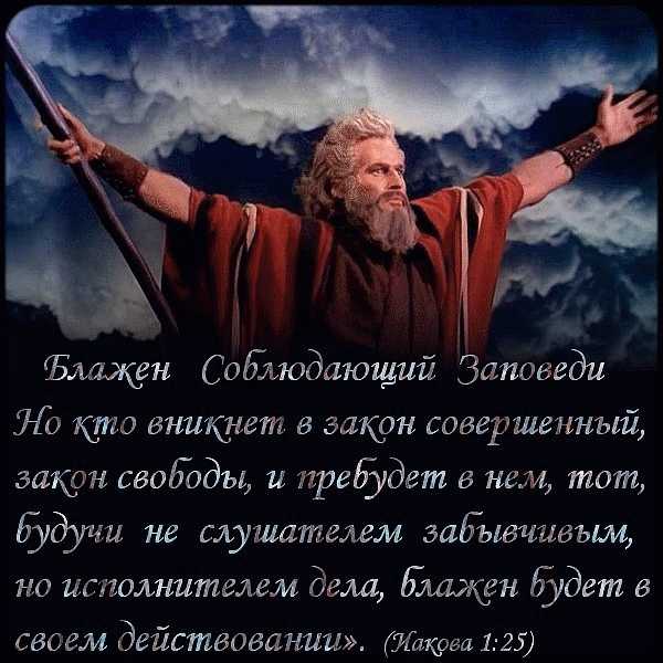 Цитаты из библии об осуждении