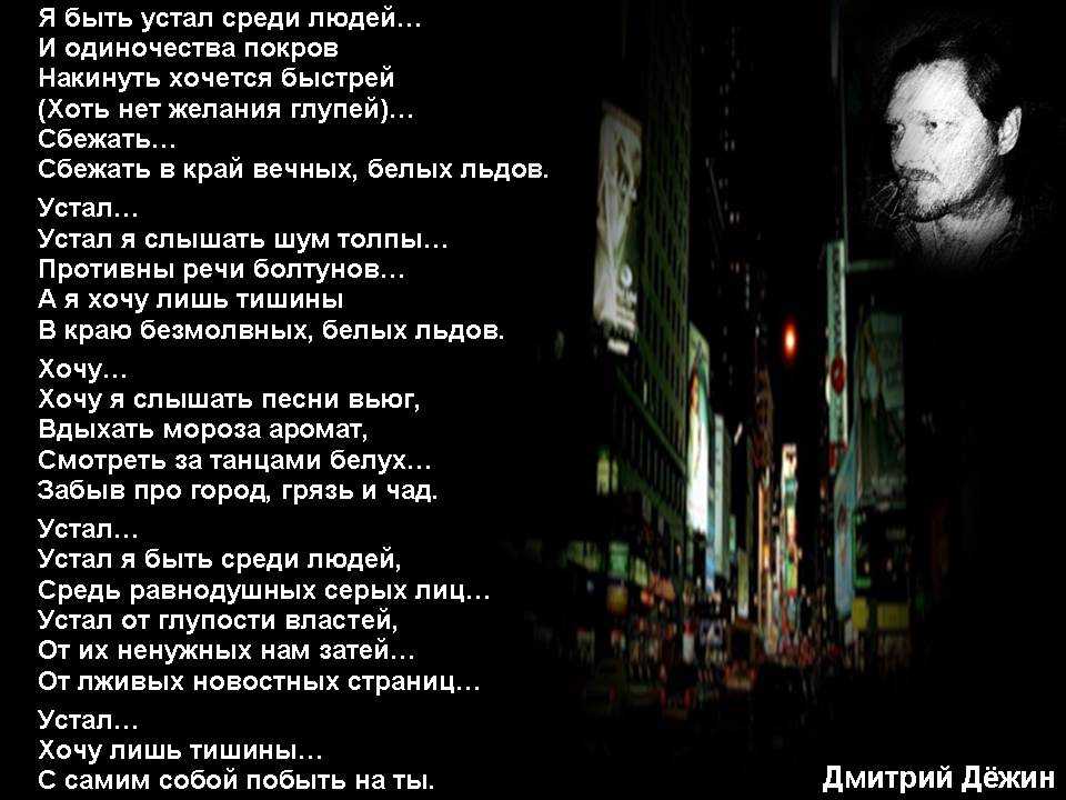 Стихи, берущие за душу - о жизни и любви | rl разные люди