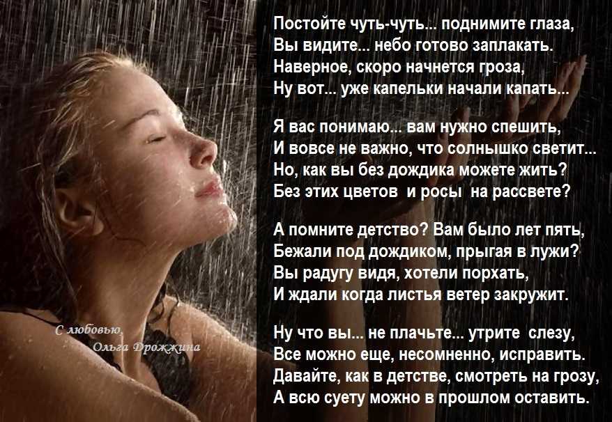 Избранные стихи Ольги Дрожжиной на тему Христианские стихи
