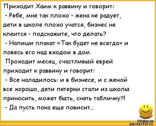 Еврейская притча. притчи и поучительные рассказы народов мира