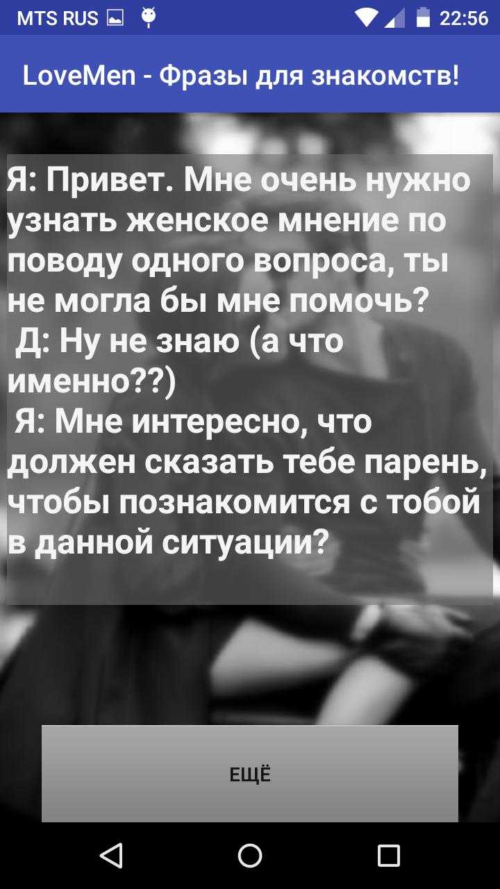 Высказывание про отношения и бывших парней и девушек привет,