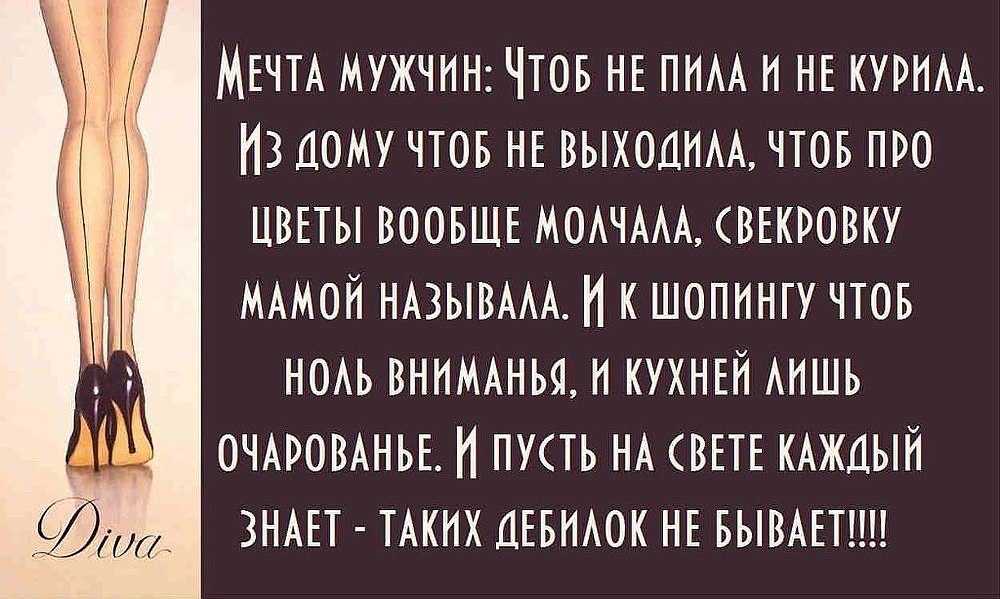 Ты — женщина, и этим ты прекрасна! подборка цитат, статусов и афоризмов о женщинах