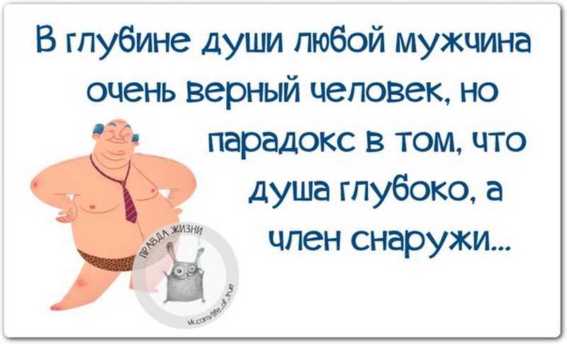 Улыбнитесь вместе с нами: приколы про мужчин в картинках