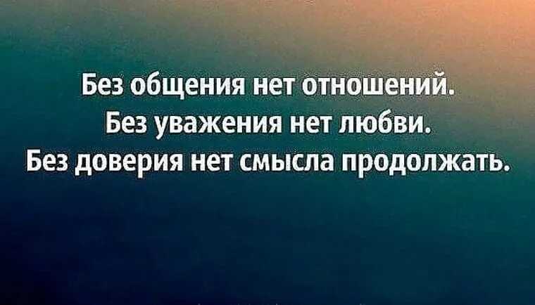 137 цитаты молчания глубоких отношений - психология - 2023