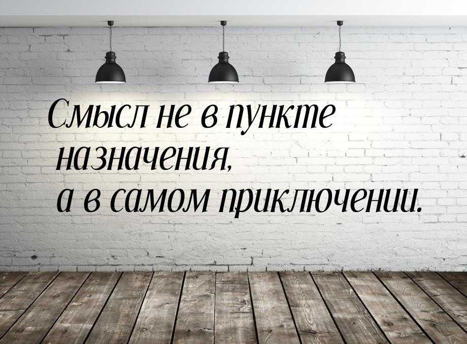 Красивые статусы со смыслом