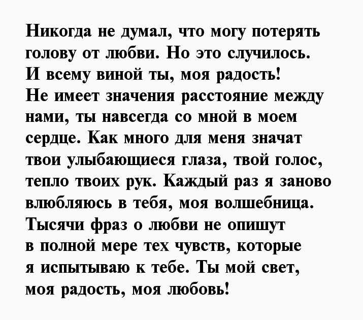 Самые лучшие и красивые стихи любимой девушке, чтобы затронуть её сердце (более 450 стихов)💝
