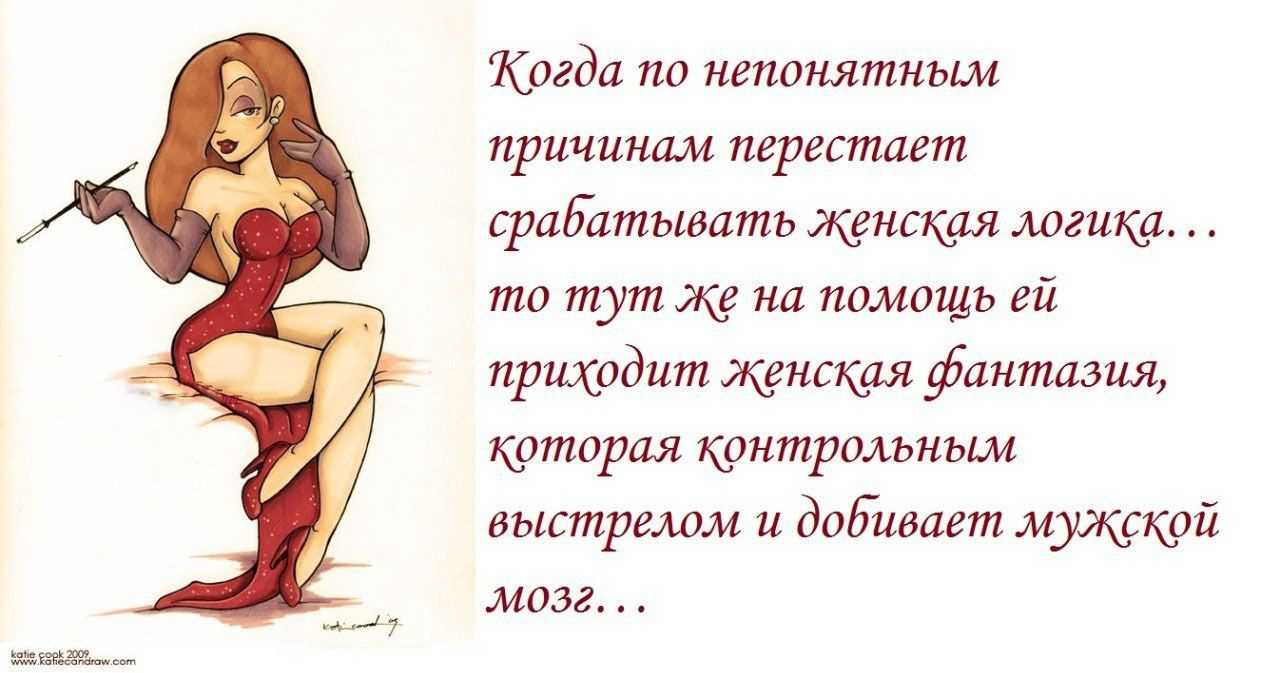 Прикольные статусы про девушек