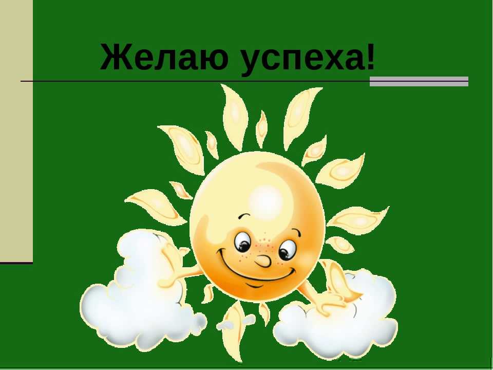 Лучшие поздравления с днем учителя (красивые стихи)