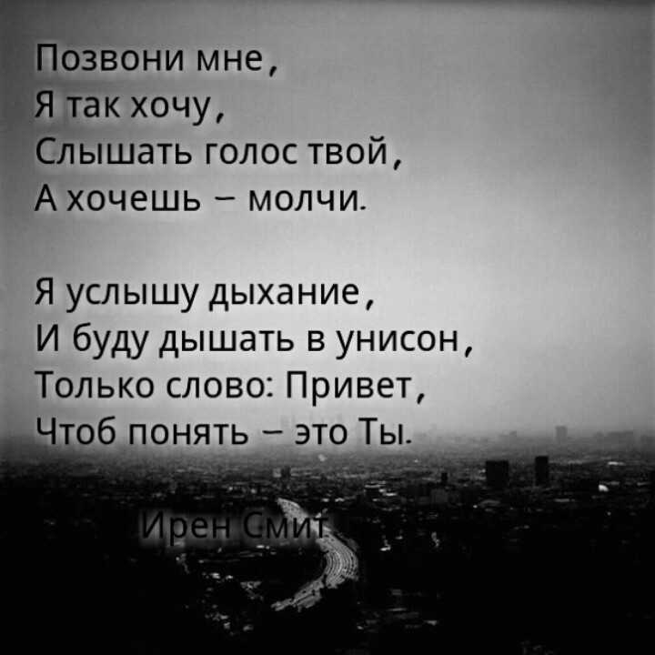 Хочу постоянно слышать твой голос утром не хочу отпускать тебя ни на минуту статус