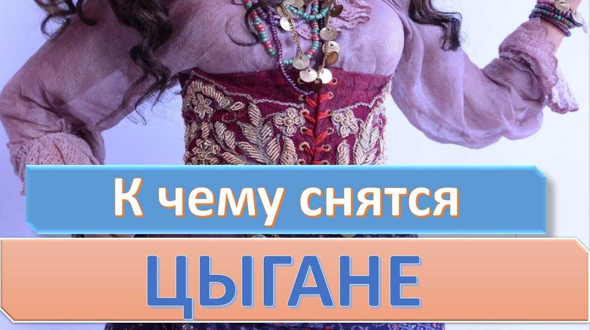 Список 17 лучших фильмов и сериалов про цыган и цыганок
