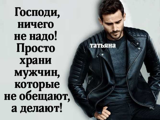Самые дерзкие статусы из раздела Дерзкие статусы