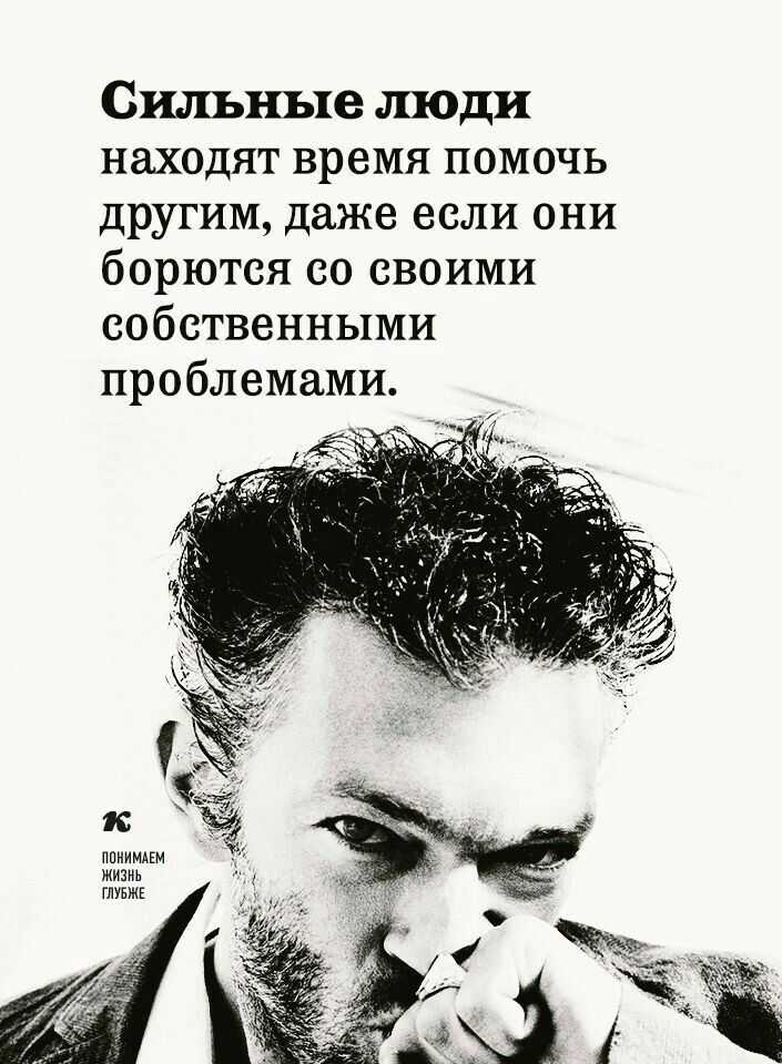 Статусы про силу духа характера