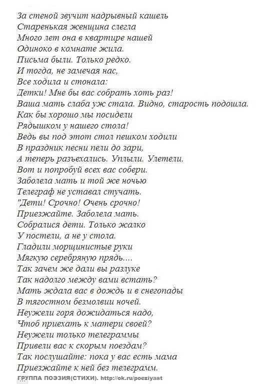 Мама – это значит жизнь! трогательные стихи о маме