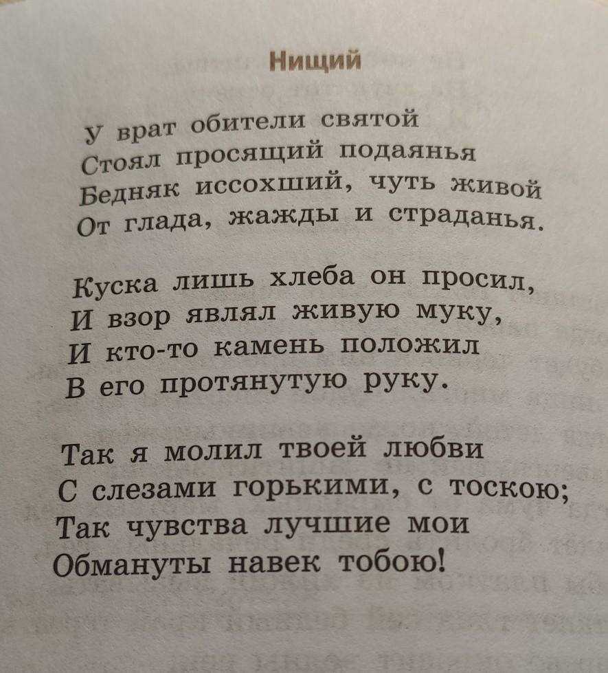 Душевные стихи