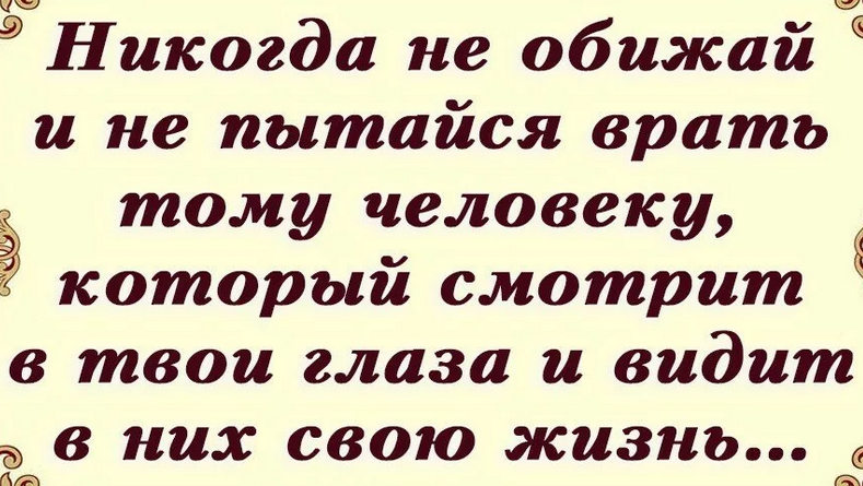 Статусы про доверие и страх. афоризмы и цитаты про доверие