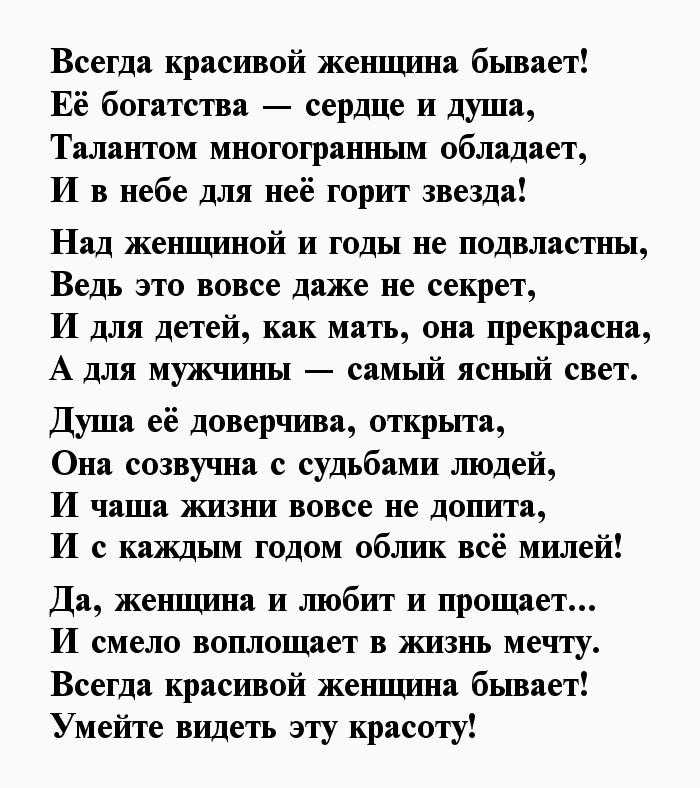 Стихи женщине красивые и душевные