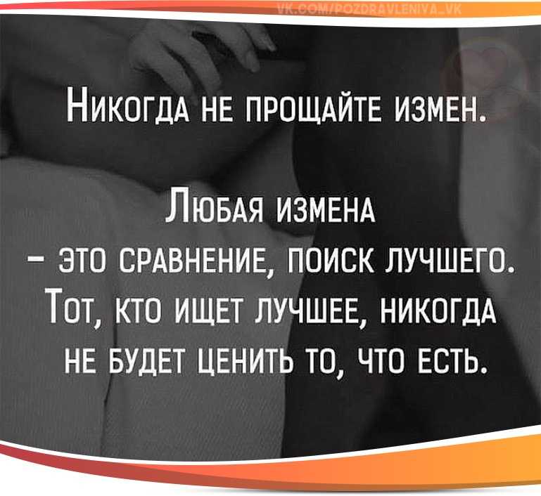 Статусы о предательстве друзей, любимого человека, страны. мудрые высказывания и фразы про предательство. цитаты про предательство любимого