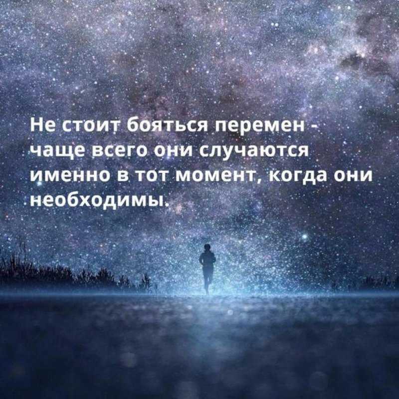 О переменах афоризмы: цитаты великих людей про перемены —  gazeta-volga.ru