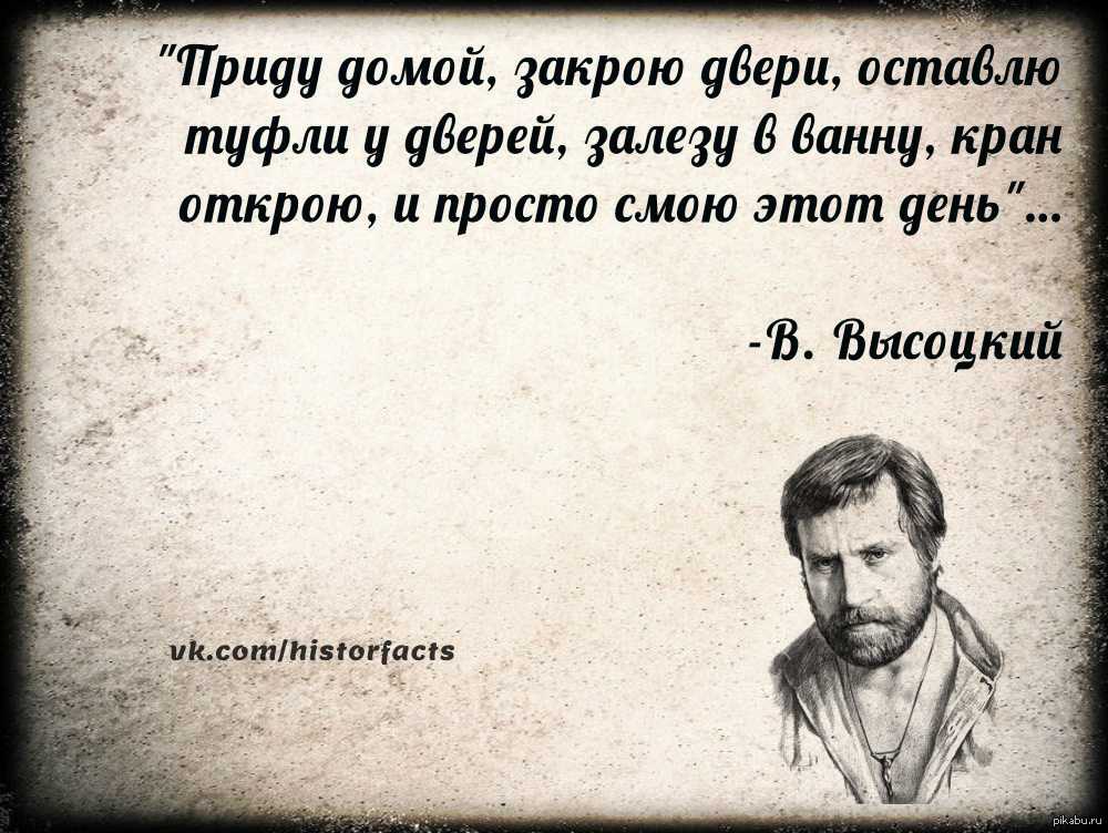 Лучшие цитаты и известные высказывания Владимира Высоцкого