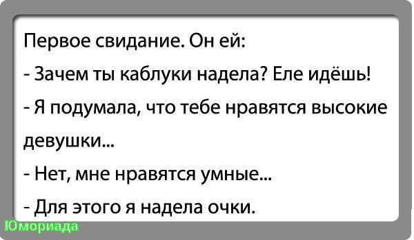 Анекдоты про влюбленных смешные и короткие