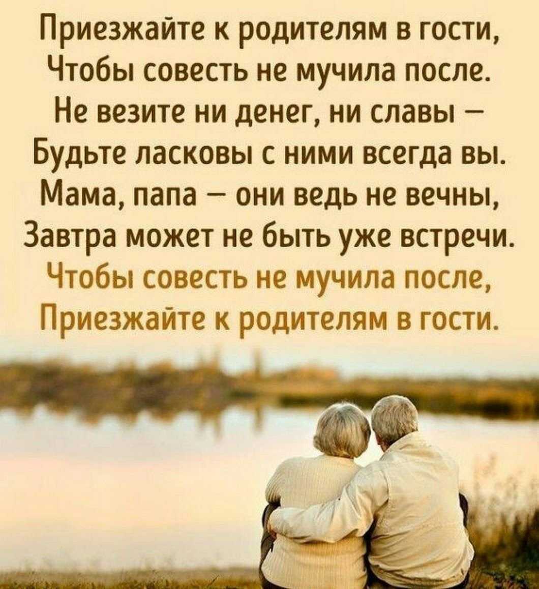 Статусы про родных и близких людей