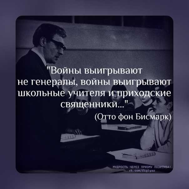 Цитаты про школу