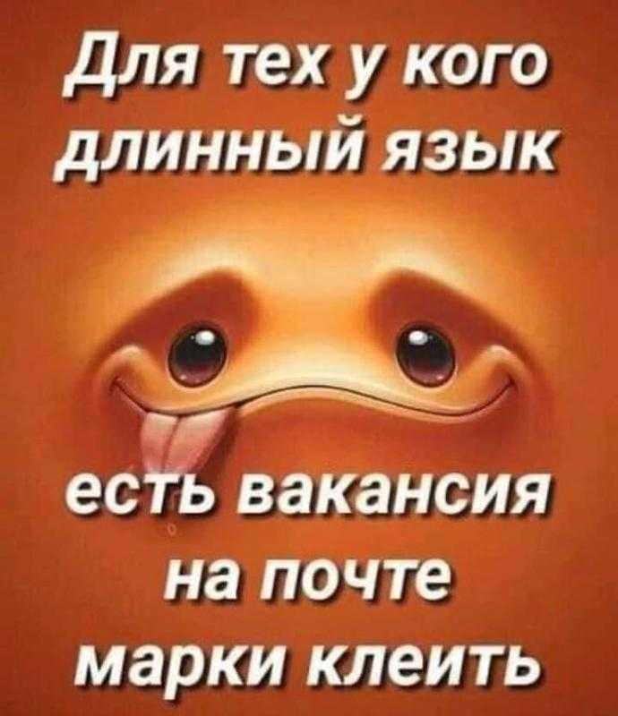 Лучшие цитаты великих людей из раздела Длинный язык