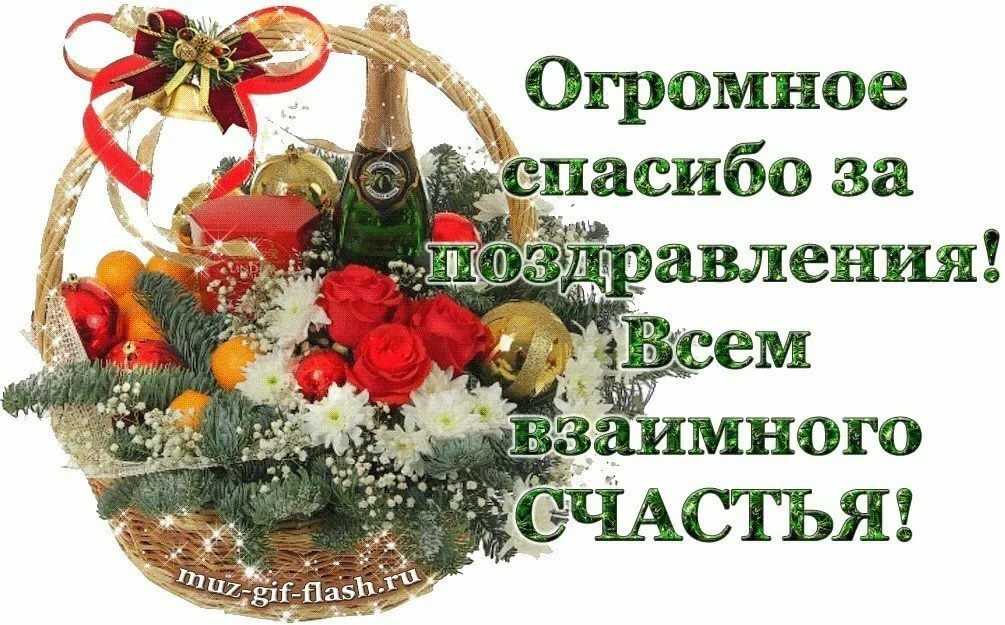 Статусы про спасибо, благодарю