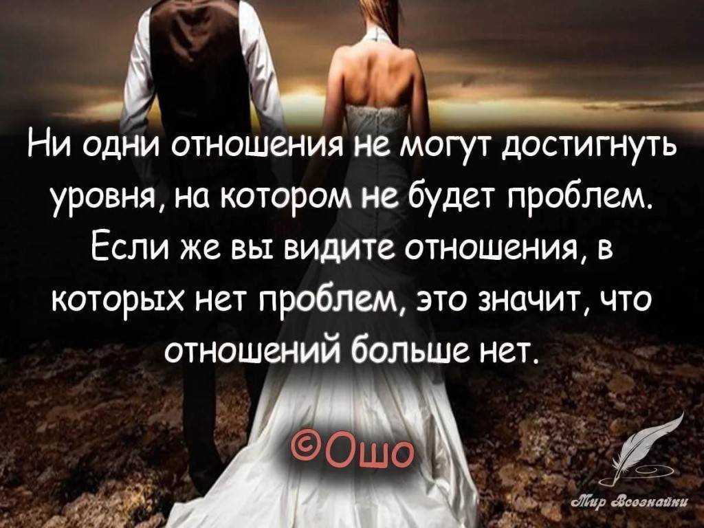 Статусы про отношения между людьми