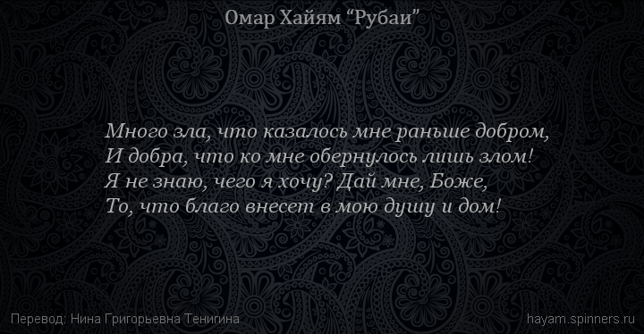 Омар хайям. стихи о мудрости и смысле жизни