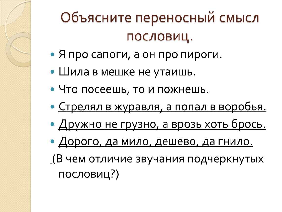 У ленивого что на дворе то и на столе смысл пословицы