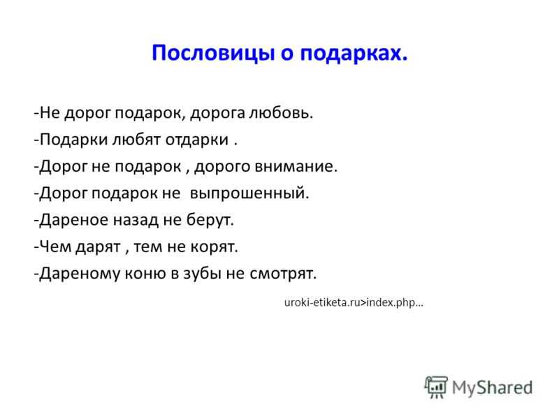 Поговорки разных народов мира. пословицы народов мира и их русские аналоги