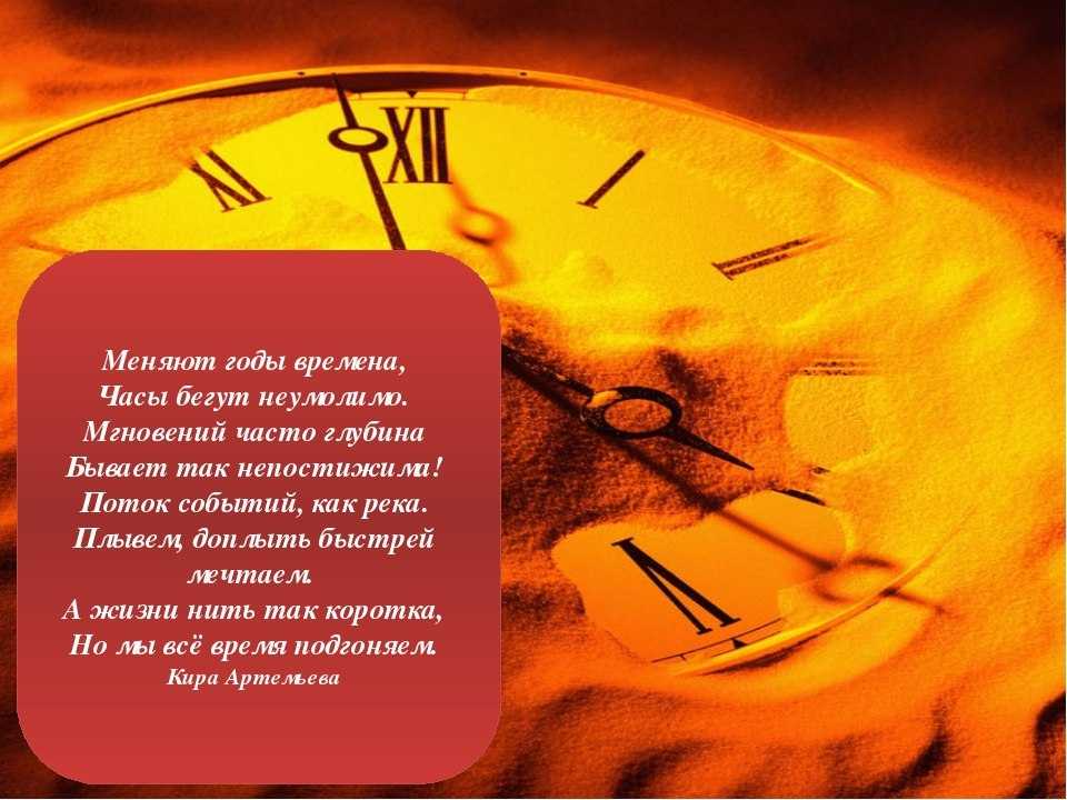 75+ цитат о потраченном времени: как извлечь максимум пользы из каждого дня