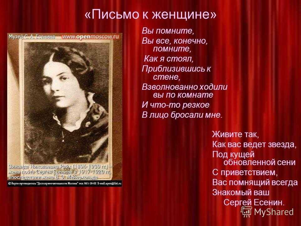 «слушай, поганое сердце...» - хронология поэзии - есенин сергей александрович