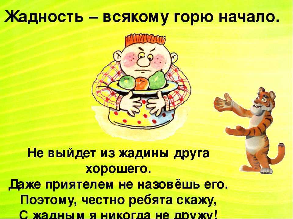 Пословицы о честности, доброте и справедливости