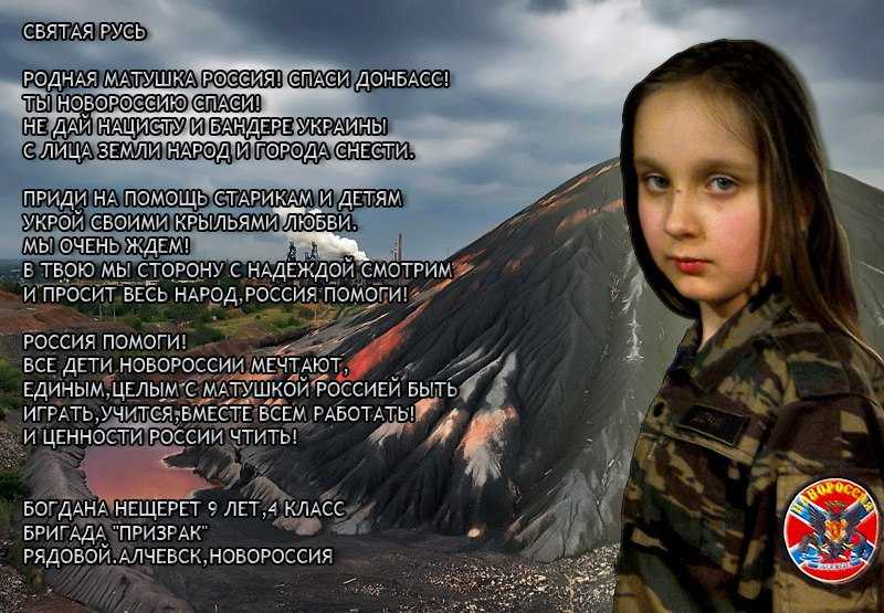 Стихи о войне на донбассе до слез -