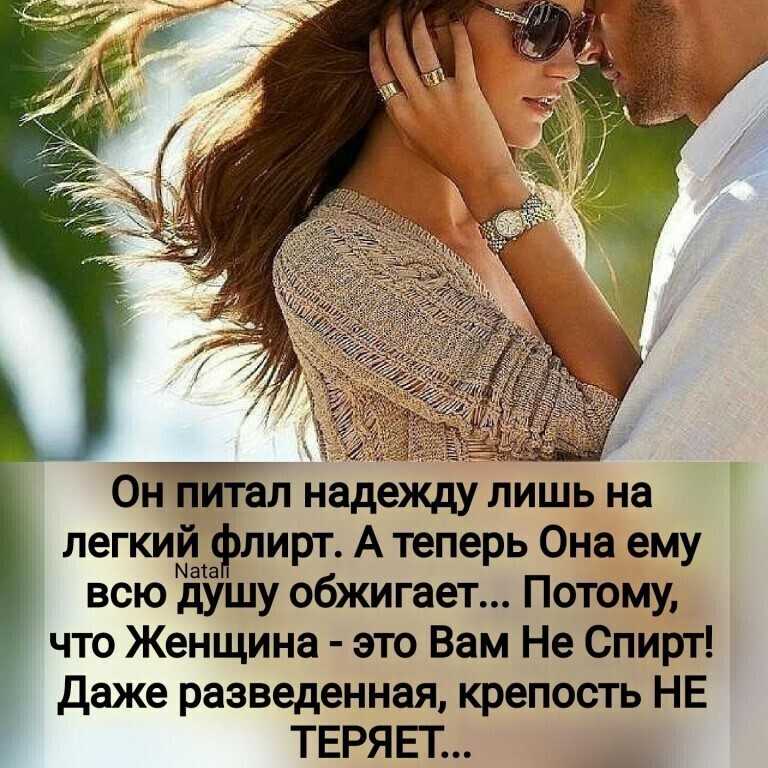 Любимая, весь мир ты озаряешь красотой! статусы про любовь к любимой девушке