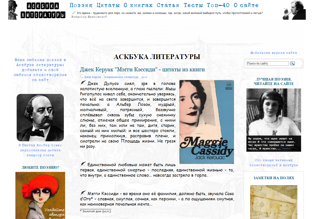 Стихи о русском языке, родной речи, русских словах   | материнство - беременность, роды, питание, воспитание
