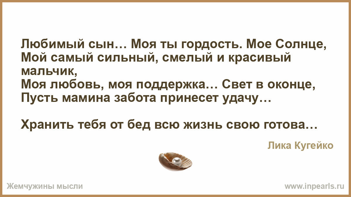 Поздравления с рождением сына в стихах, прозе