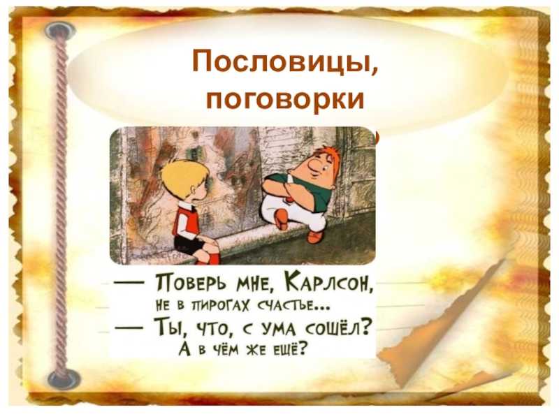Пословицы и поговорки о беде, горе