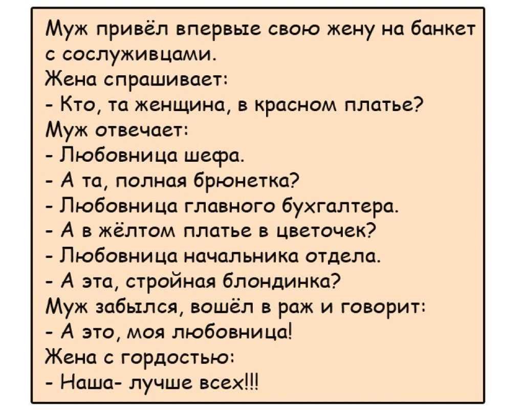 Статусы про отношения между женой и мужем