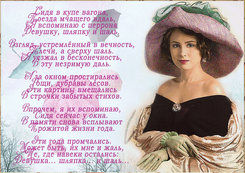 Стихи о женщине, для женщины