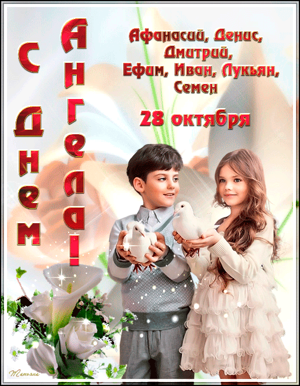 Павшие ангелы – prozaru.com - портал русской литературы