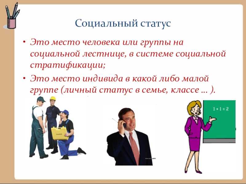 Топ-150 статусов о себе для сайта знакомств