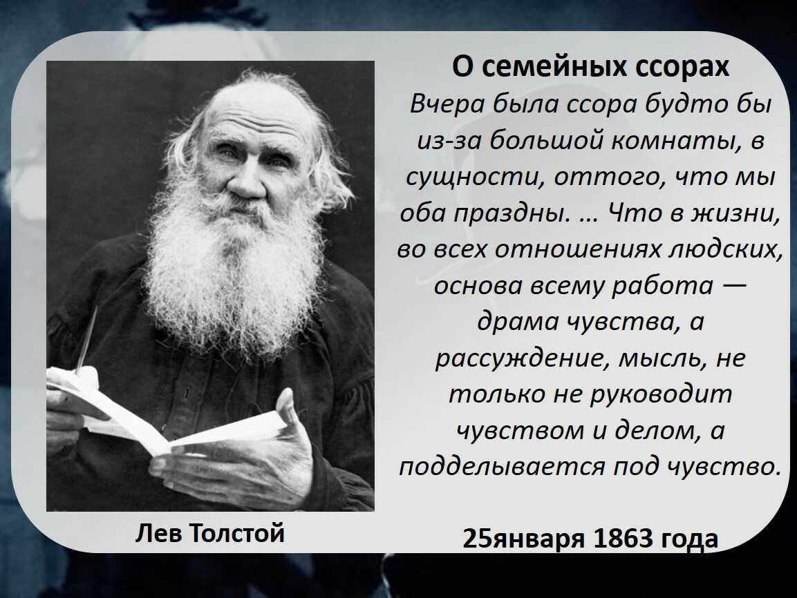 50 главных фраз из произведений льва толстого