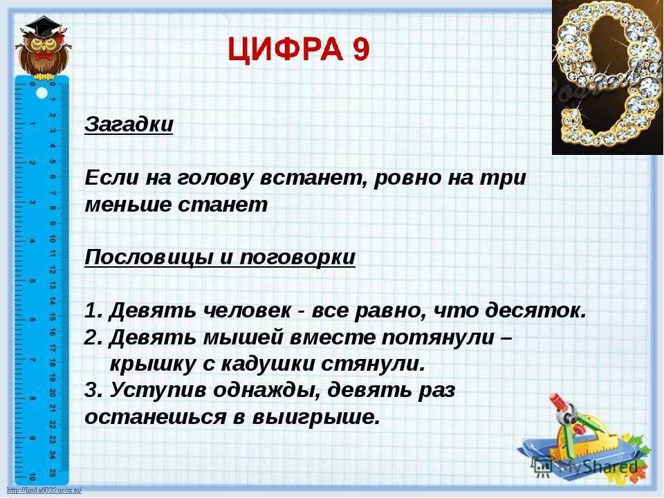 Пословицы и поговорки про день и ночь - педагог