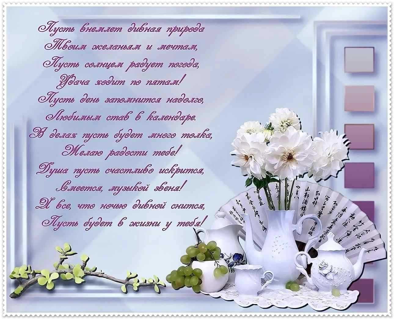 Религиозные стихи