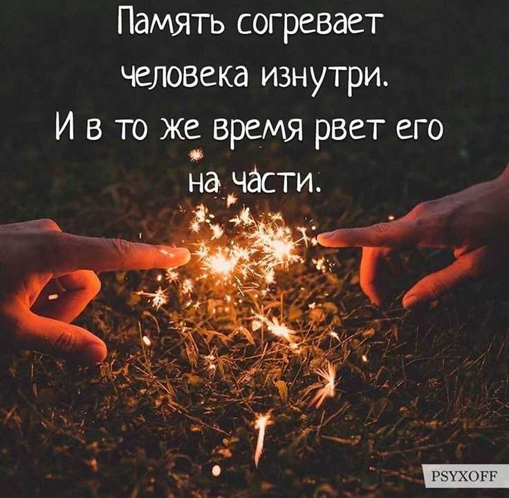 52 фразы воспоминаний и особых моментов