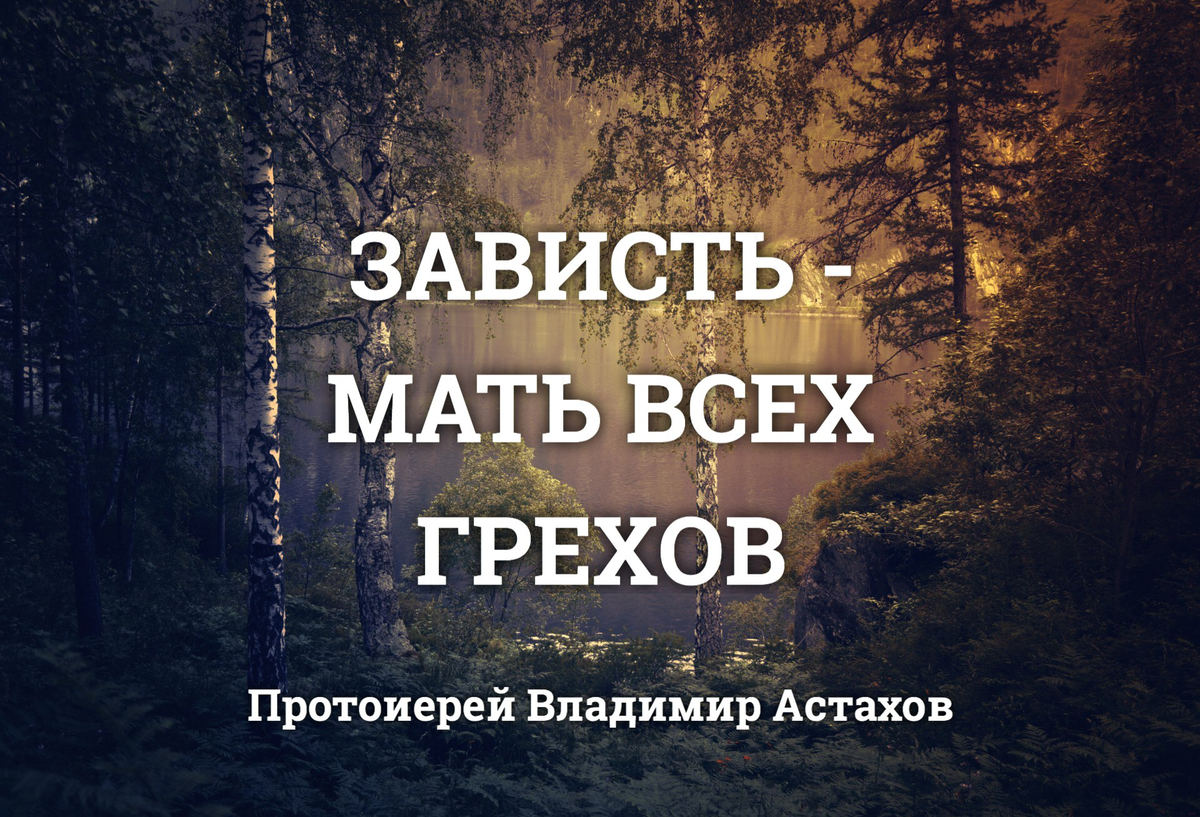 Стихи грехи