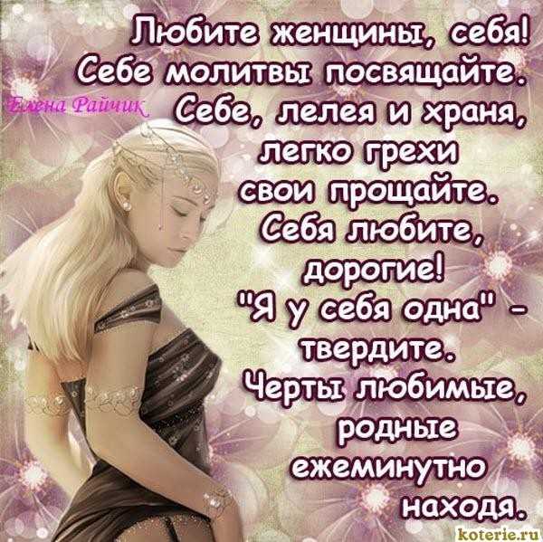 Стихи про женский характер — шутки юмора